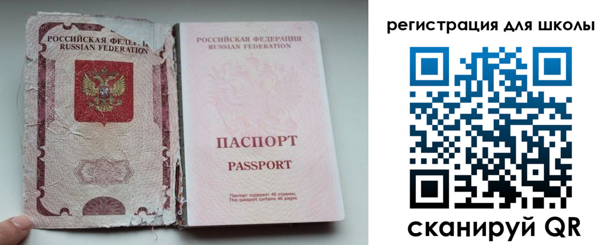 прописка в квартире в Пролетарске