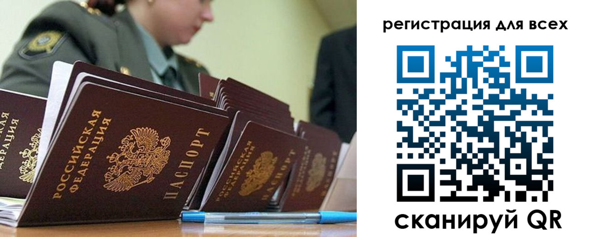 временная регистрация законно в Пролетарске