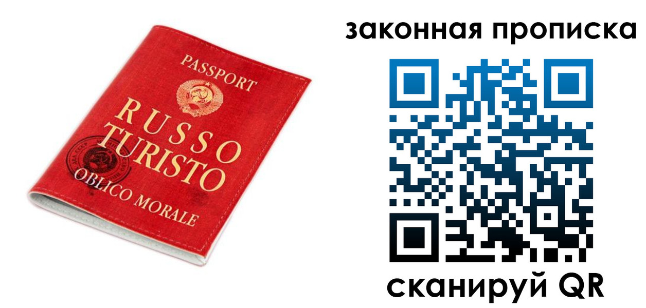прописка поиск в Пролетарске