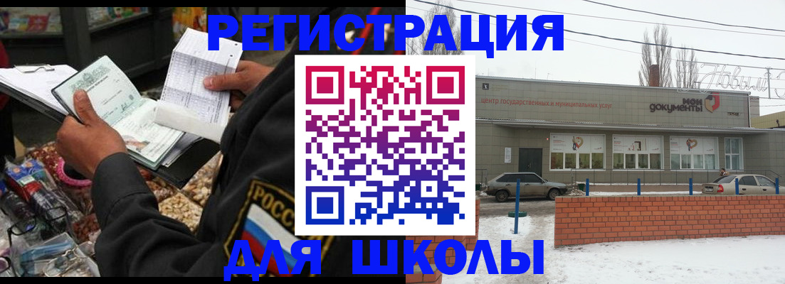 временная регистрация надежно в Пролетарске