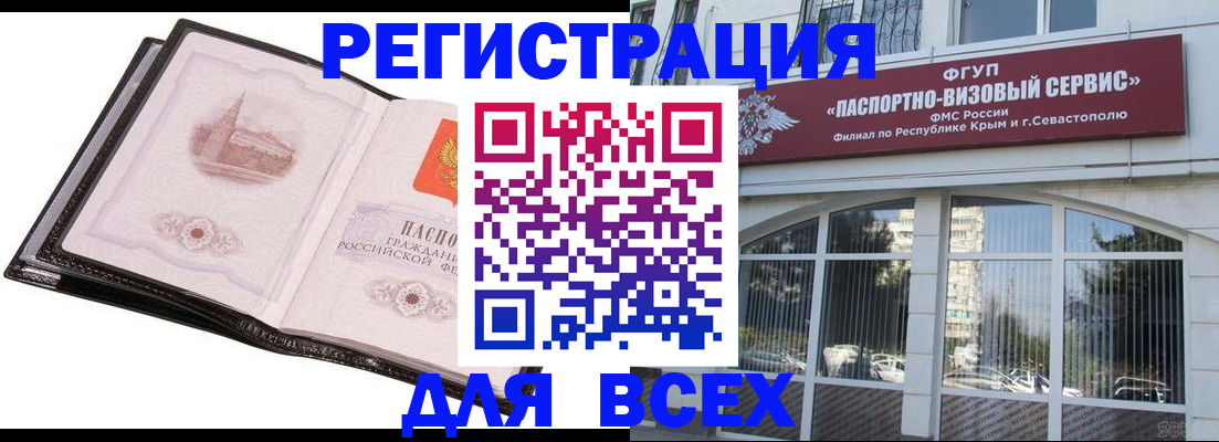 временная регистрация недорого в Пролетарске