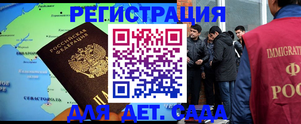 прописка ребенка в Пролетарске