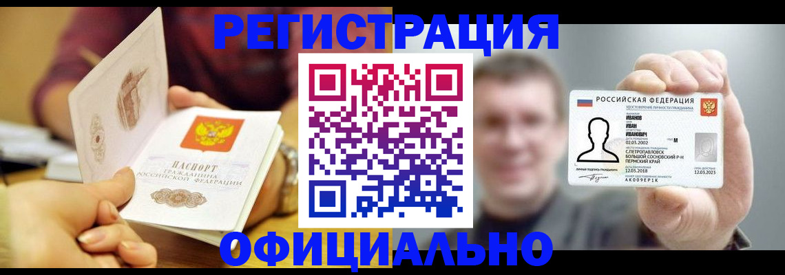 где прописаться в Пролетарске