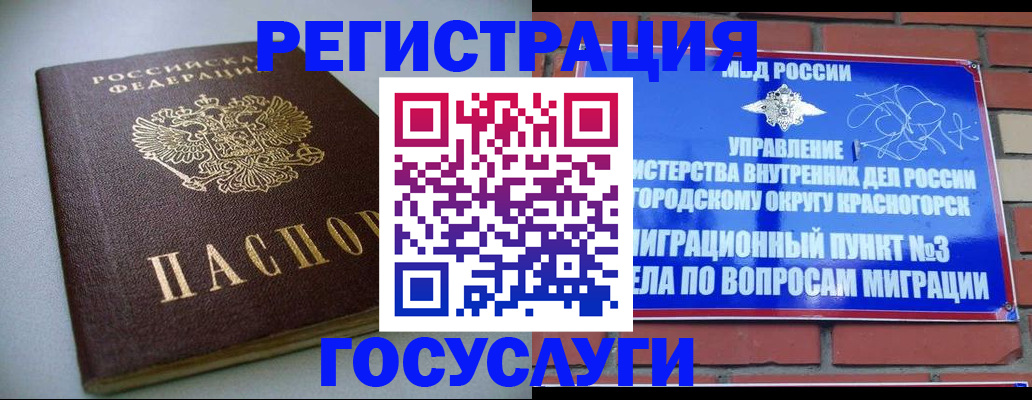 временная прописка в Пролетарске