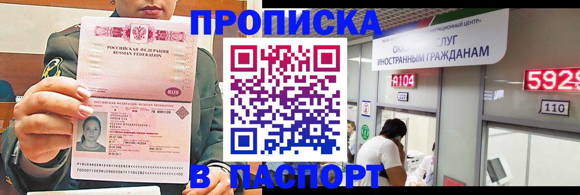 временная регистрация надежно в Пролетарске