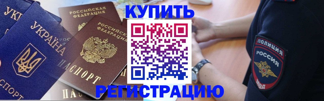 временная регистрация поиск в Пролетарске