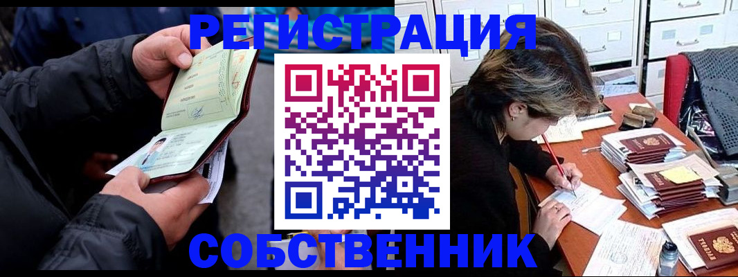 временная регистрация поиск в Пролетарске